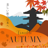 Autumn Colors Across the Old Capital (8 days, 7 nights)