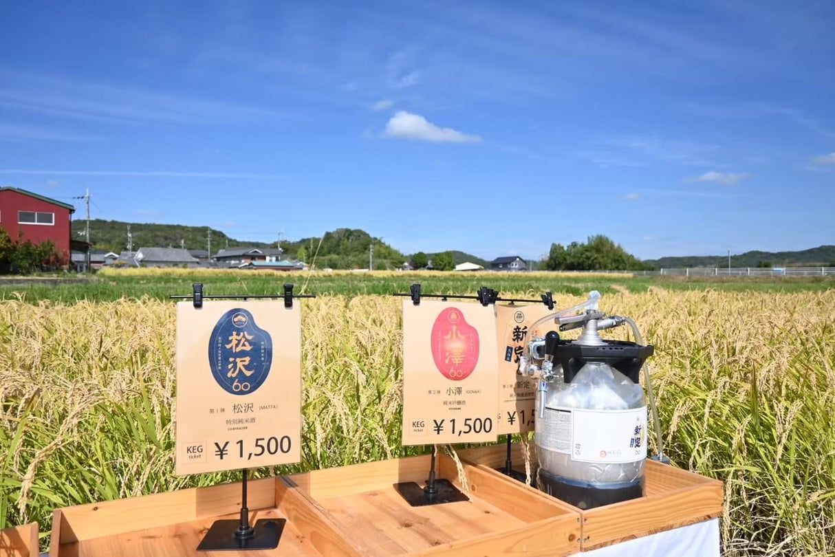 Yamada Nishiki Storytelling, Sake Tasting & Craft Experience